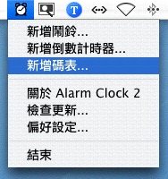 Alarm_Clock_menbar.jpg