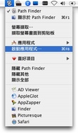 Path_Finder_menubar.jpg