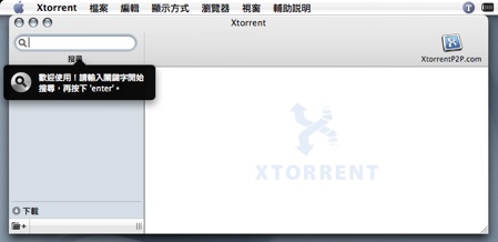 Xtorrent_welcome.jpg