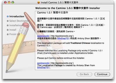 Camino 1.0.1 Chinese localising installer