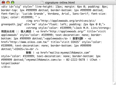 css_signature_edit_html.jpg