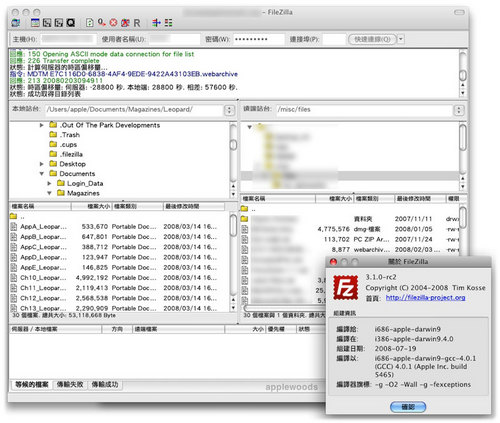 filezilla_ftp_screenshot.jpg