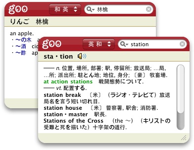 goo_ja_dic.jpg