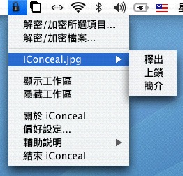 iconceal_menubar.jpg