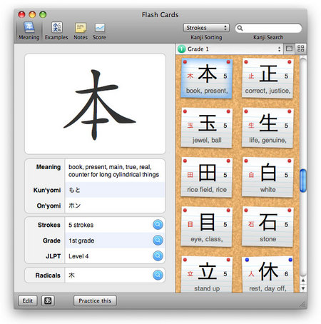 ikanji_flashcard_screenshot_01.jpg