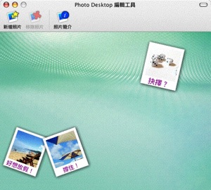 photodesktop_editor_tb.jpg