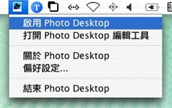 photodesktop_menubar_tb.jpg