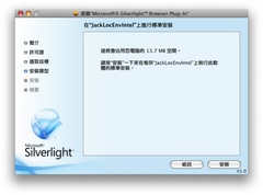 times_reader_silverlight_install_2.jpg