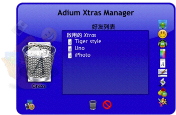 xtras_manager_trash_sm.jpg